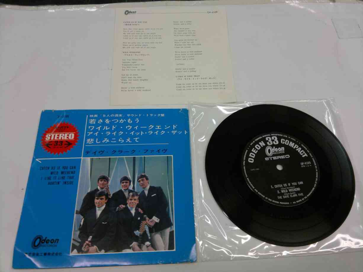 DAVE CLARK FIVE - CATCH US IF YOU CAN EP - JAPAN